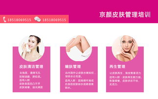 惠州皮肤管理培训与咨询策划服务 全方位赋能美丽事业